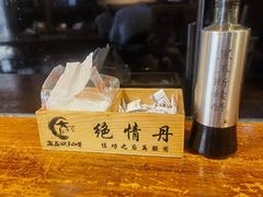 -西毒欧阳峰(巴南万达广场店)