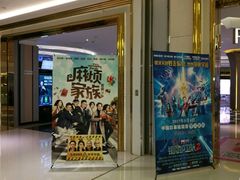 -百丽宫影城(CGS激光苏宁广场店)
