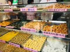 -纯心饼店(源溪店)