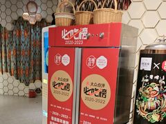 -石榴红了·非遗酥皮烤包子·新疆菜(瑞豪店)