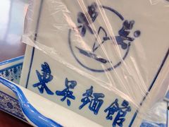 -东吴面馆(金门路金门国际商业广场店)