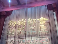 -北京大葆台遗址博物馆