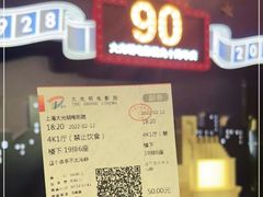 -大光明电影院(南京西路店)