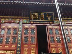 -长春观