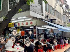 -源记肠粉(华贵路店)