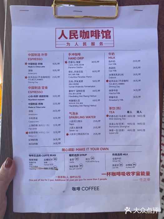 人民咖啡馆(四行仓库店)图片