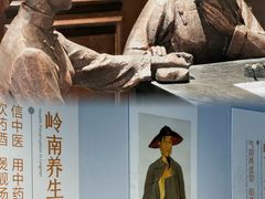 -广东中医药博物馆