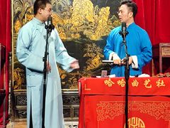 -哈哈曲艺社(西门闲亭店)