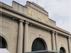 -南京中国近代史遗址博物馆(南京总统府)