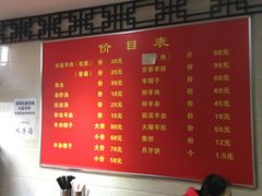 菜单-淳澄水盆羊肉