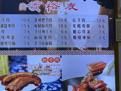 -武岳庙把子肉(名泉春晓店)