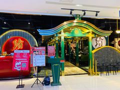 -一绪に寿喜烧自助(世茂广场店)