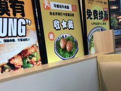 -馬香远蘭州牛肉面(武汉群星城首店)