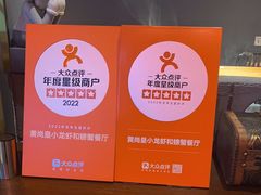 -黄尚皇小龙虾-螃蟹-烧烤工坊(皇后公园店)
