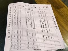 -大龙火锅(老店)