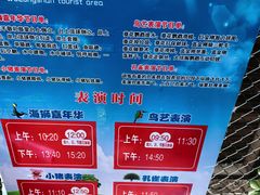 -五龙山野生动物王国