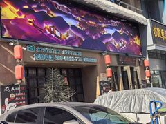 -山河屯铁锅炖(哈西站店)