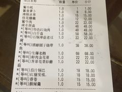 账单-王记姚家味·地道苏帮菜(凤凰街店)
