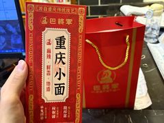 -巴将军·非遗老字号火锅(解放碑店)