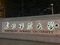 -帕米尔饭店