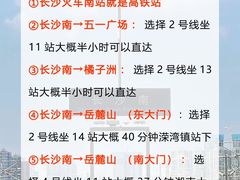 -长沙火车站(地铁站)