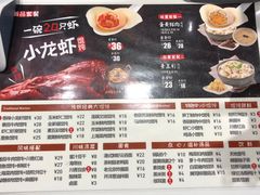菜单-吉祥馄饨(深圳福华一路店)