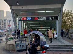 -大东门(地铁站)