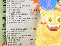 -温州市中西医结合医院