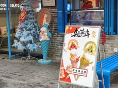 -CORNER CONE GELATO酷矿手作霜淇淋(南头古城店)