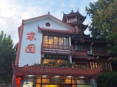 -宋园·金宴浙鲜馆(静安店)