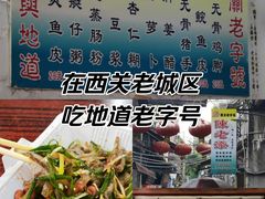 -陈老添美食店(宝华路店)