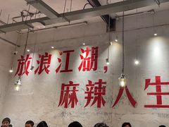 -馬伍旺川菜(安德门店)