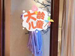 -桐庐开元名都大酒店