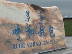-哈素海