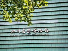 -四川宋瓷博物馆