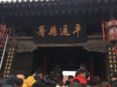 -平遥县衙
