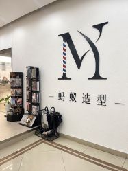 -蚂蚁造型俱乐部