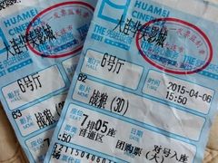 android_upload_pic-华美影城(马栏广场店)