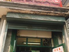 门面-天泽祥·鼓楼馒头(鼓楼店)