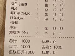 -南门涮肉(上海二店)