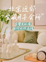 -宝馨月月子中心(友谊医院店)