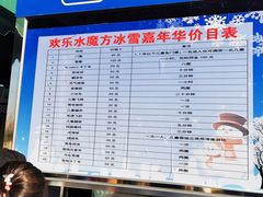 -欢乐水魔方水世界