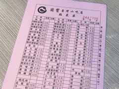 -圆宝台湾小吃(迎津街店)