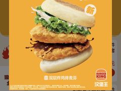 -汉堡王(北京三里屯购物中心)