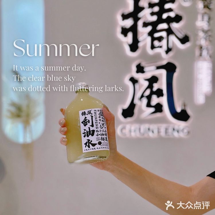 广州首家国潮养生茶饮|椿风🥤