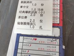 菜单-靓靓蒸虾·头牌蒸虾(南山桂庙店)