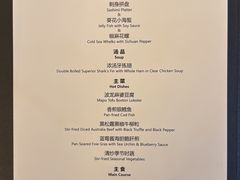 -火璽·園