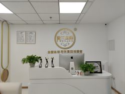 -薇兰专业脱毛连锁机构