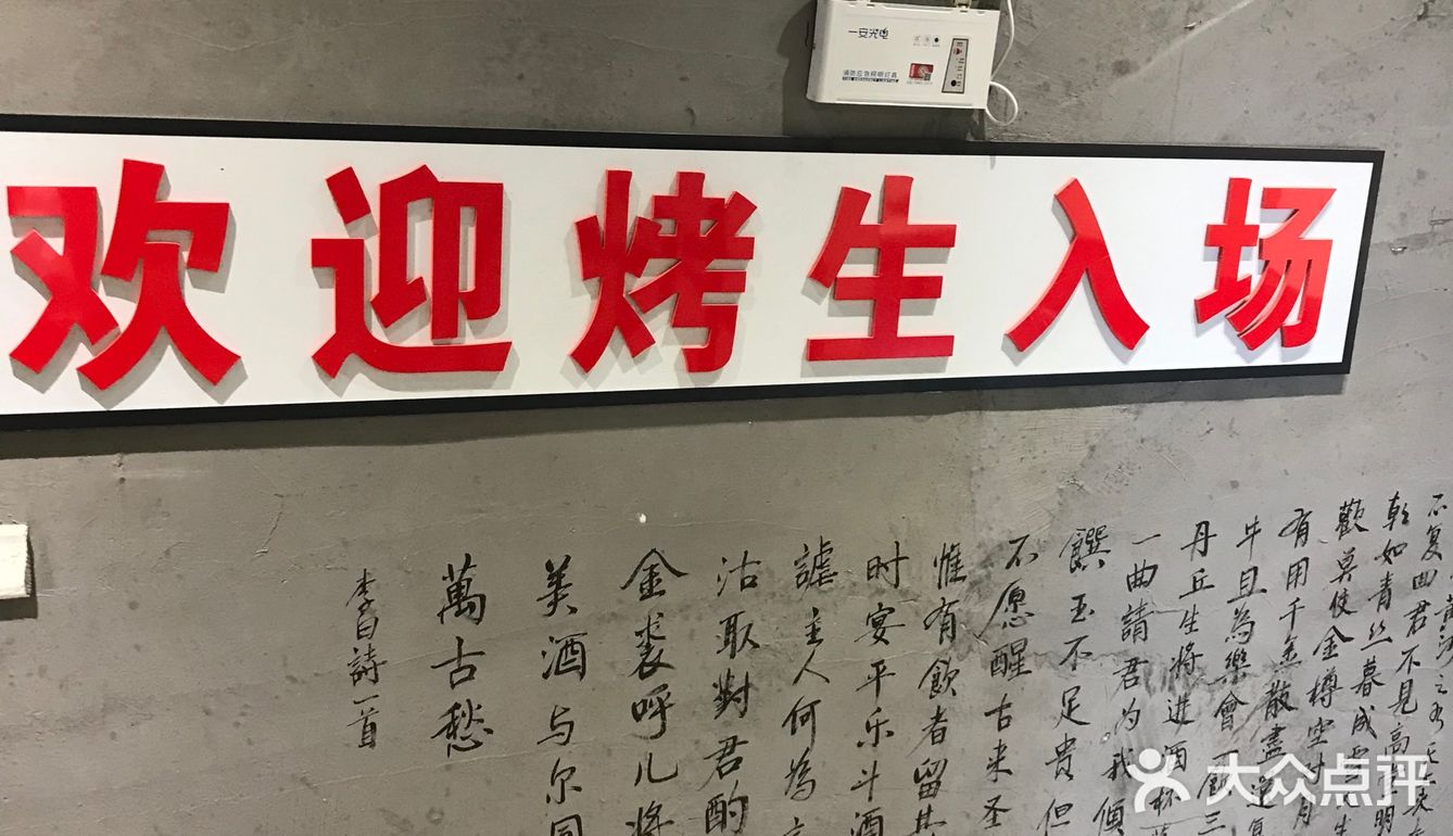 好吃又省钱的地摊烧烤，不能错过！