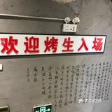 好吃又省钱的地摊烧烤，不能错过！